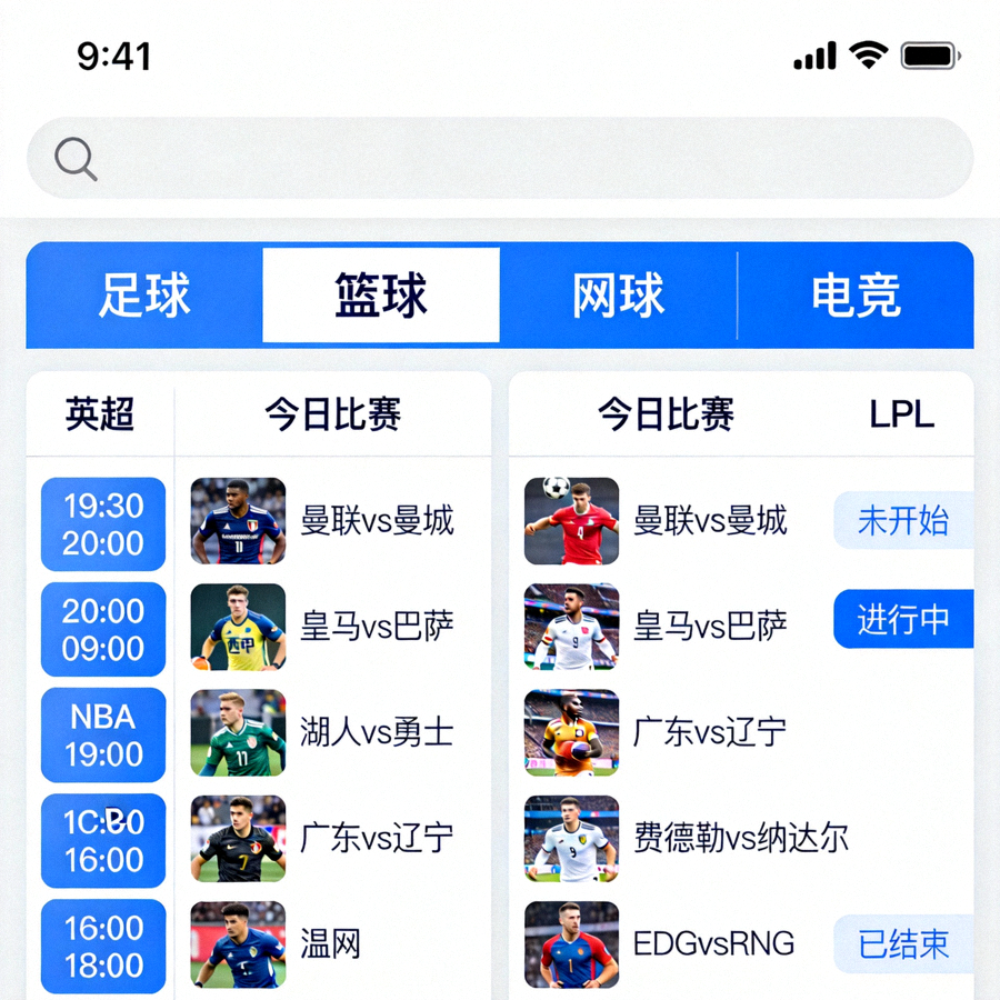 M88 MSports移动版赛事列表视图，按体育项目和联赛分类显示今日比赛